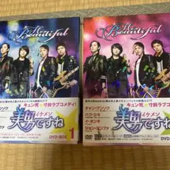 美男ですね DVD ぬいぐるみ 他 セット 2025年最新】美男ですね dvdの人気アイテム - メルカリ