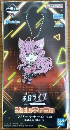 ー番くじ　ホロライブ　きゅんキャラ賞　博衣こより　ラバーチャーム