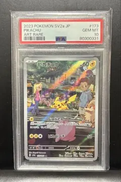 2023 POKEMON SV2a JP ピカチュウ #173 ART RARE