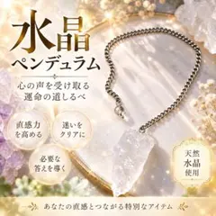 水晶ペンデュラム 天然石 ダウジング パワーストーン