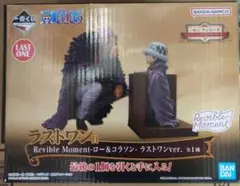 一番くじ ワンピース ラストワン賞 ロー＆コラソン フィギュア