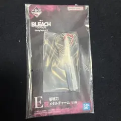 一番くじBLEACH E賞斬魄刀メタルチャーム