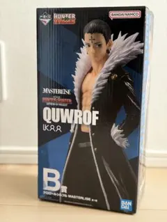 HUNTER×HUNTER 一番くじ　B賞　クロロ