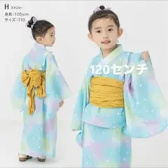 星柄浴衣 120センチ　浴衣　キッズ