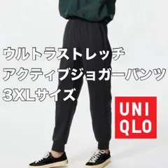 5/17セール UNIQLO ウルトラストレッチアクティブジョガーパンツ 3XL