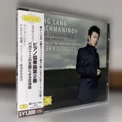ラフマニノフ:ピアノ協奏曲第2番 パガニーニの主題による狂詩曲/ラン・ラン