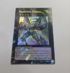 遊戯王 ダイガスタエメラル シークレット シク DTC2 デュエル