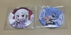 リゼロ　エミリア レム　缶バッジ