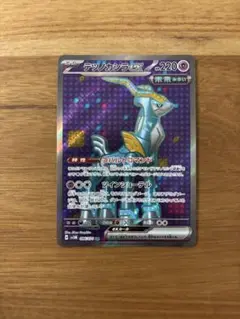 テツノカシラex SR SV5M サイバージャッジ 086/071 Amazon.co.jp: ポケモンカードゲームSV sv5M 拡張パック