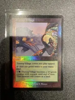 2026年最新】mtg 樹上の村の人気アイテム - メルカリ