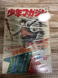 少年ジャンプ GAG Special 2002 ギャグ漫画特集 - メルカリ