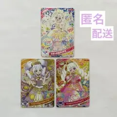 ひみつのアイプリ　リング6弾 ３枚セット