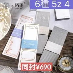 5z-4／コラージュ素材　紙素材　紙もの　メモ　セット　まとめ売り 硫酸紙