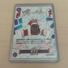 2026年最新】ギア2 神速の拳 パラレルの人気アイテム - メルカリ