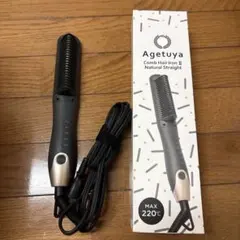 アゲツヤ ストレート ヘアアイロン コームアイロン 海外対応 220℃