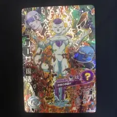 2025年最新】ドラゴンボールヒーローズ フリーザ復活の人気