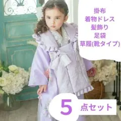【5点セット】大人気！七五三 花柄刺繍 着物ドレス