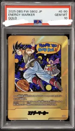 最安値！？ドラゴンボール エナジーマーカー 42巻GOLD PSA10 - メルカリ
