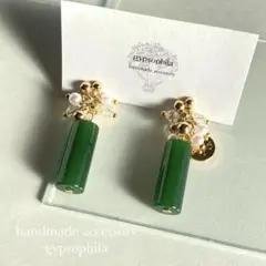 【No.221】ハンドメイドピアスイヤリング、グリーンパーツ、円柱、ジャラ