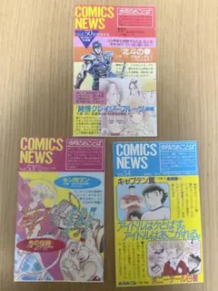 2026年最新】COMICS_NEWS_volの人気アイテム - メルカリ