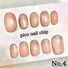 ④フレンチマグネットピンクネイルチップ