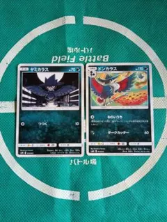 ポケモンカード ヤミカラス ドンカラス 2枚セットのサムネイル