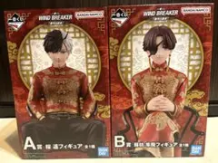 WINDBREAKER 一番くじ　A賞B賞　桜遥　蘇枋隼飛　セット