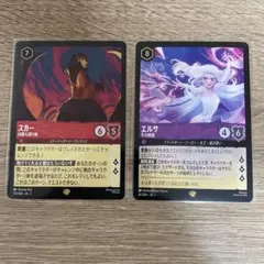 ロルカナ エルサ スカー レジェンダリー