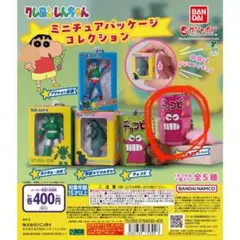 クレヨンしんちゃん ミニチュアパッケージコレクション 2個セット
