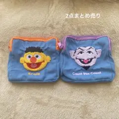 セサミストリート　モコモコポーチ2 アーニー　カウント伯爵　まとめ売り