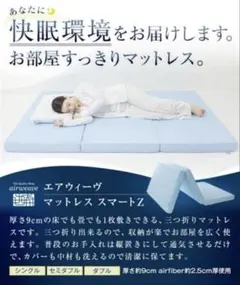 ベッドマットレス
