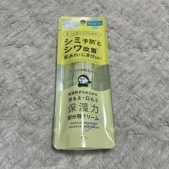 KANSOSAN 保湿力部分用クリーム 20g