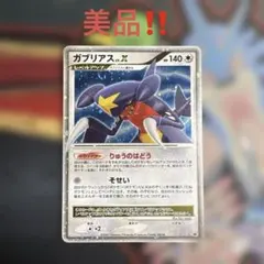 ポケモンカード ガブリアスC LV.X PSA1 POP2 - メルカリ