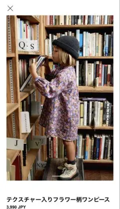 ZARA 花柄 ワンピース 104cm