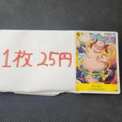 6マンボシ　ONE PIECEカードゲーム