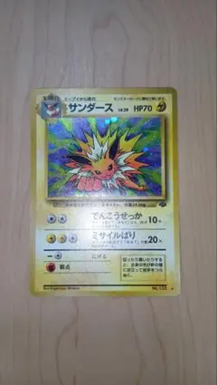 サンダース ★ 第2弾拡張パック ポケモンジャングル