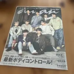 anan（SnowMan表紙）