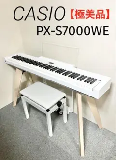 電子ピアノ　CASIO Privia PX-700　 超美品 カシオ PX-700の中古電子ピアノを格安で販売｜電子ピアノ高額