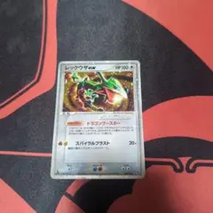 レックウザ ex マスターキット 003/012 PSA9 レックウザex マスターキット PCG Rayquaza ポケモンカード psa10