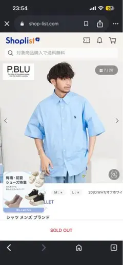 U.S. POLO ASSN. 半袖シャツ ライトブルーのサムネイル
