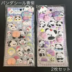 パンダ肉球シール パンダお尻シール 2枚セット 3Dシール 立体シール