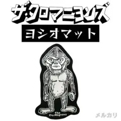 2026年最新】ザ、クロマニヨンズの人気アイテム - メルカリ