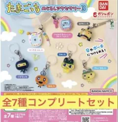 たまごっち　めじるしアクセサリー3 ガチャ全7種コンプリートセット