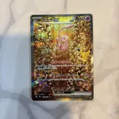 ポケカ　ポケモンカード　ミュウex SAR きおくのらせん