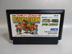 ファミコン　ダービースタリオン