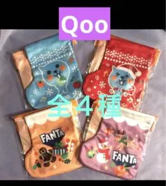 クーQoo ファンタ　クリスマスブーツ　全４種セット