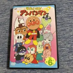 それいけ！アンパンマン'01 6 レンタル落ちDVD