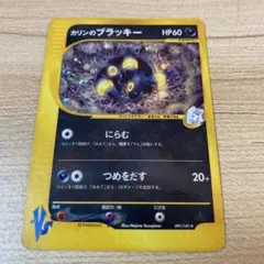 カリンのブラッキー ★ ポケモンカード★VS 091/141のサムネイル