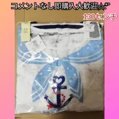 130センチワンピース