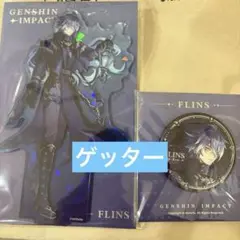 原神　フリンズ　アクリルスタンド　缶バッジ　描き下ろし　ナドクライ　LunaⅠ